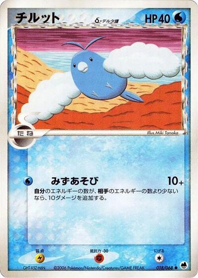 Swablu Offense and Defense of the Furthest Ends (Japanese) #18