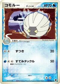 Shelgon #21 Offense and Defense of the Furthest Ends (Japanese)