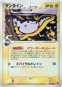 Mantine #27 Offense and Defense of the Furthest Ends (Japanese)
