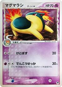 Quilava #33 Offense and Defense of the Furthest Ends (Japanese)