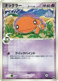 Trapinch #35 Offense and Defense of the Furthest Ends (Japanese)