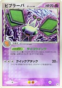 Vibrava #36 Offense and Defense of the Furthest Ends (Japanese)