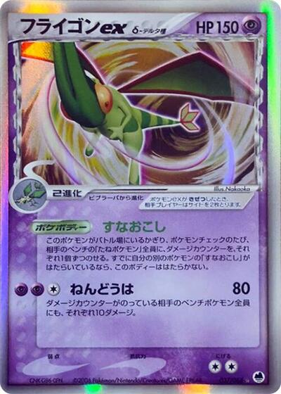 Flygon ex #37 PSA 10