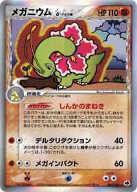 Meganium #45 PSA 10