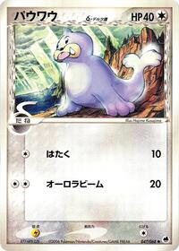 Seel #47 Offense and Defense of the Furthest Ends (Japanese)