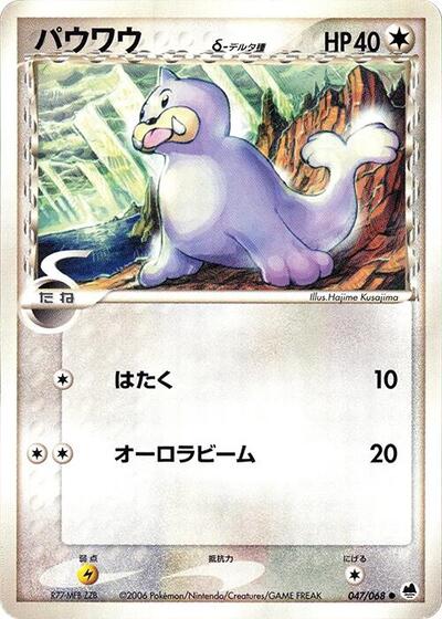 Seel Offense and Defense of the Furthest Ends (Japanese) #47