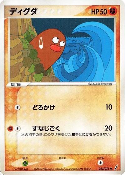 Diglett #42 Miracle Crystal (Japanese)