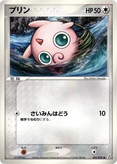 Jigglypuff #51 Miracle Crystal (Japanese)