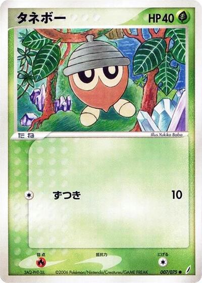 Seedot #7 Miracle Crystal (Japanese)