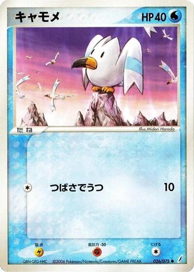 Wingull #26 Miracle Crystal (Japanese)