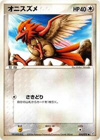 Spearow #50 Miracle Crystal (Japanese)