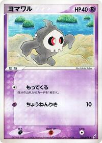 Duskull #39 Miracle Crystal (Japanese)