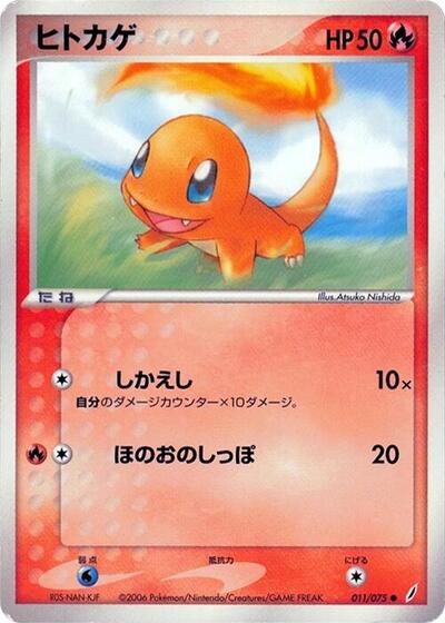 Charmander #11 PSA 10