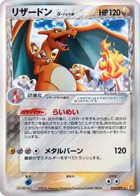 Charizard #32 Miracle Crystal (Japanese)