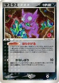 Sableye #62 Miracle Crystal (Japanese)