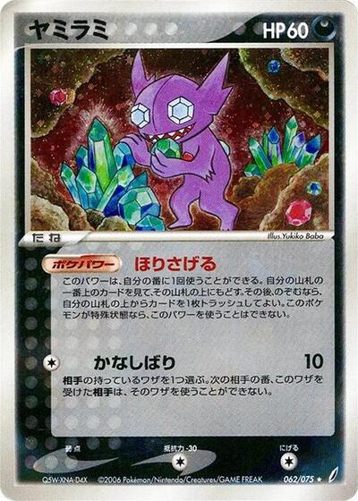 Sableye #62 PSA 10