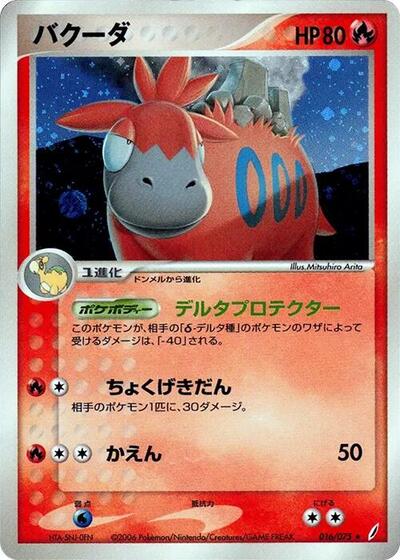 Camerupt #16 Miracle Crystal (Japanese)