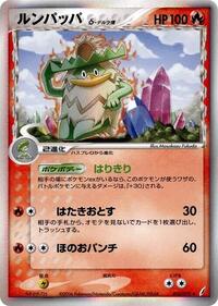 Ludicolo #14 Miracle Crystal (Japanese)