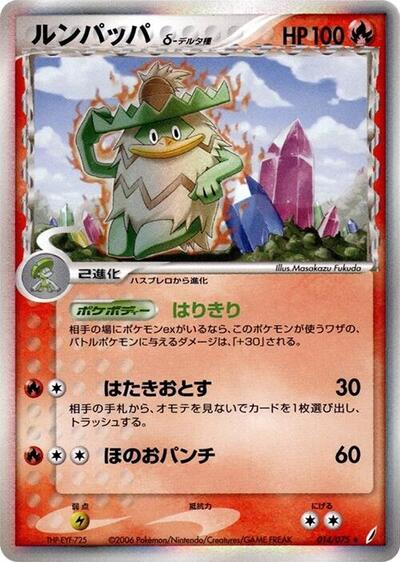 Ludicolo #14 Miracle Crystal (Japanese)