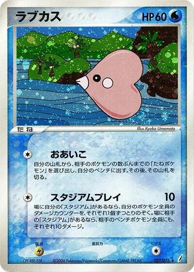 Luvdisc #27 PSA 10