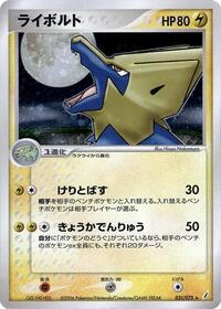 Manectric #31 Miracle Crystal (Japanese)