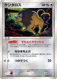 Tauros #53 Miracle Crystal (Japanese)