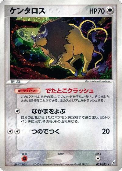 Tauros #53 Miracle Crystal (Japanese)