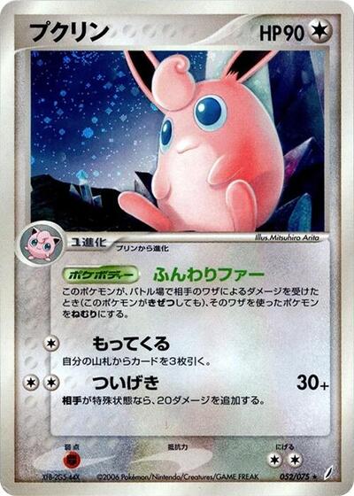 Wigglytuff #52 Miracle Crystal (Japanese)