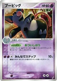 Grumpig #36 Miracle Crystal (Japanese)