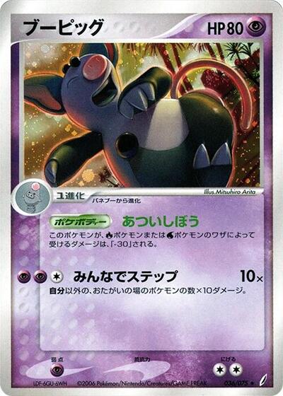 Grumpig #36 Miracle Crystal (Japanese)