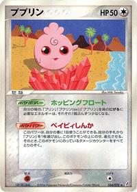 Igglybuff #54 Miracle Crystal (Japanese)