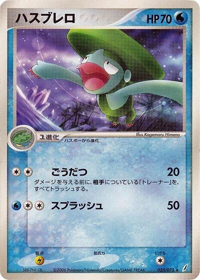 Lombre #25 Miracle Crystal (Japanese)