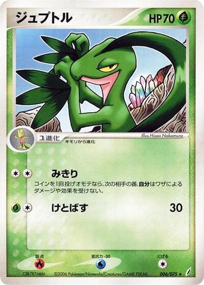 Grovyle #6 Miracle Crystal (Japanese)