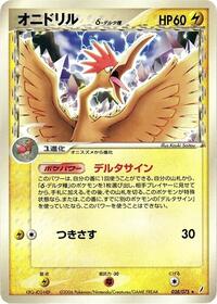 Fearow #28 Miracle Crystal (Japanese)
