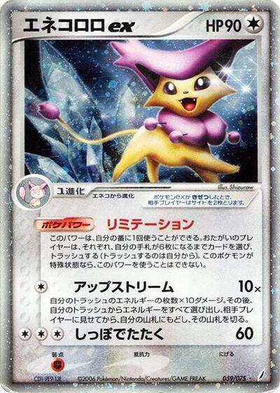 Delcatty ex #59 Miracle Crystal (Japanese)