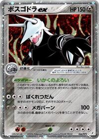 Aggron ex #66 Miracle Crystal (Japanese)