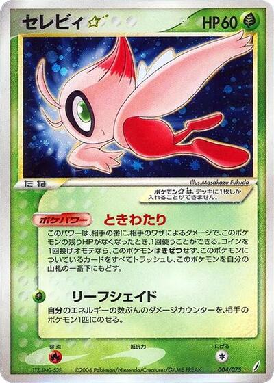 Celebi Star #4 Miracle Crystal (Japanese)