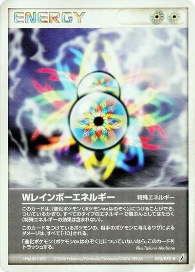 Double Rainbow Energy #75 Miracle Crystal (Japanese)