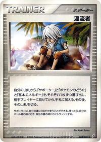 Castaway #68 Miracle Crystal (Japanese)