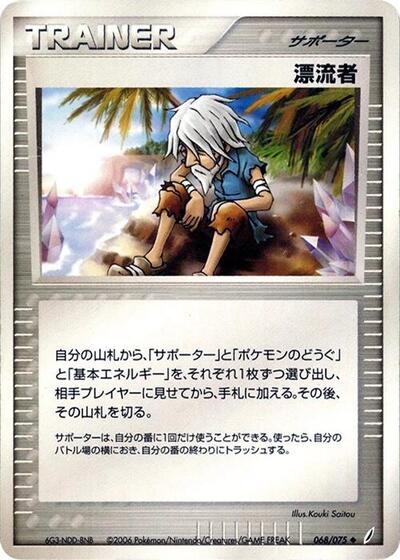 Castaway #68 Miracle Crystal (Japanese)