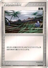 Windstorm #67 Miracle Crystal (Japanese)