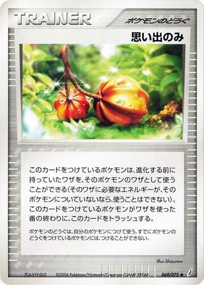 Memory Berry #69 Miracle Crystal (Japanese)