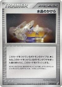 Crystal Shard #71 Miracle Crystal (Japanese)