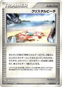 Crystal Beach #73 Miracle Crystal (Japanese)