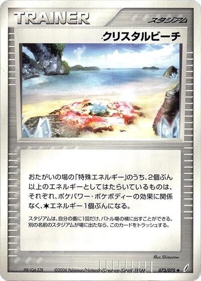 Crystal Beach #73 Miracle Crystal (Japanese)