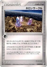 Holon Circle #74 Miracle Crystal (Japanese)