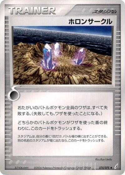 Holon Circle #74 Miracle Crystal (Japanese)