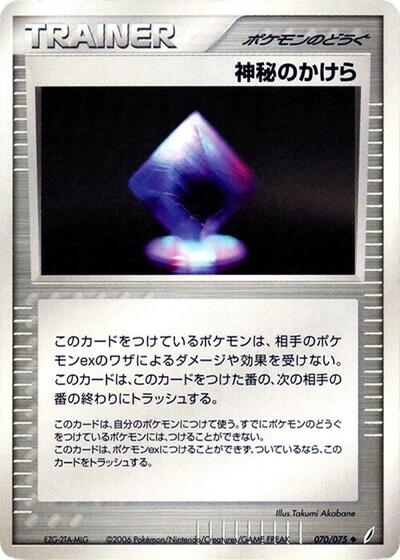 Mysterious Shard #70 Miracle Crystal (Japanese)
