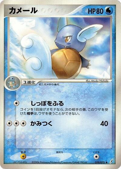 Wartortle #19 Miracle Crystal (Japanese)