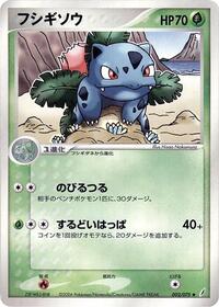 Ivysaur #2 Miracle Crystal (Japanese)